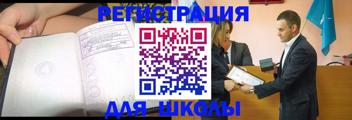временная регистрация в Новотроицке