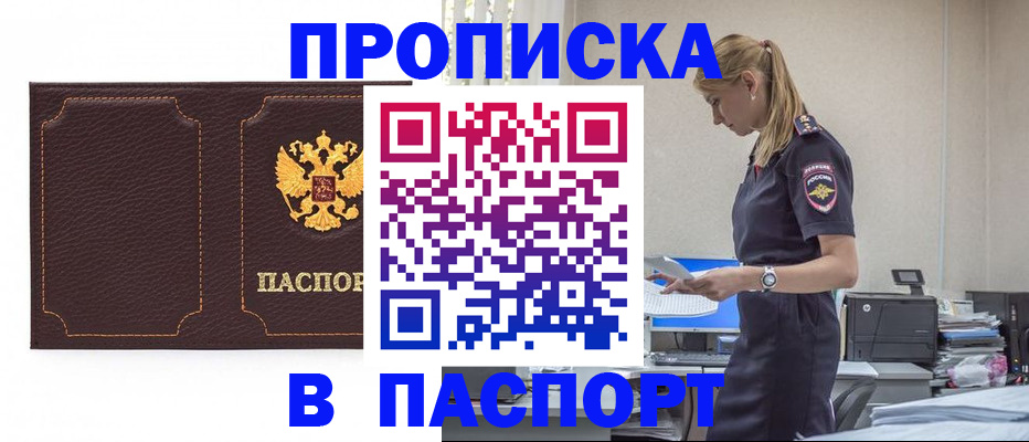 миграционный учет в Новотроицке