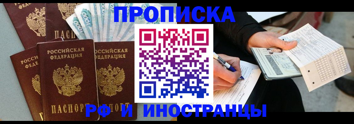 пропишу в квартире в Новотроицке